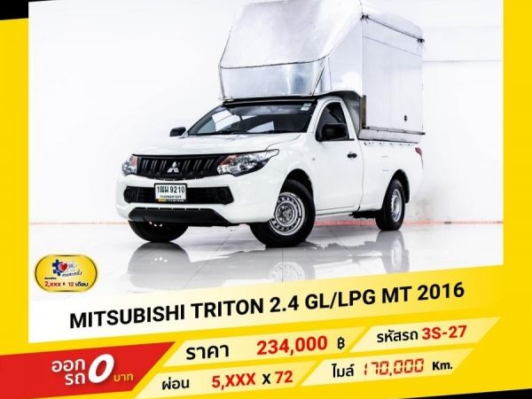 2016 Mitsubishi Triton 2.4 GL เกียร์ M/T มีทั้งแก๊ส NGV และ LPG รูปที่ 3